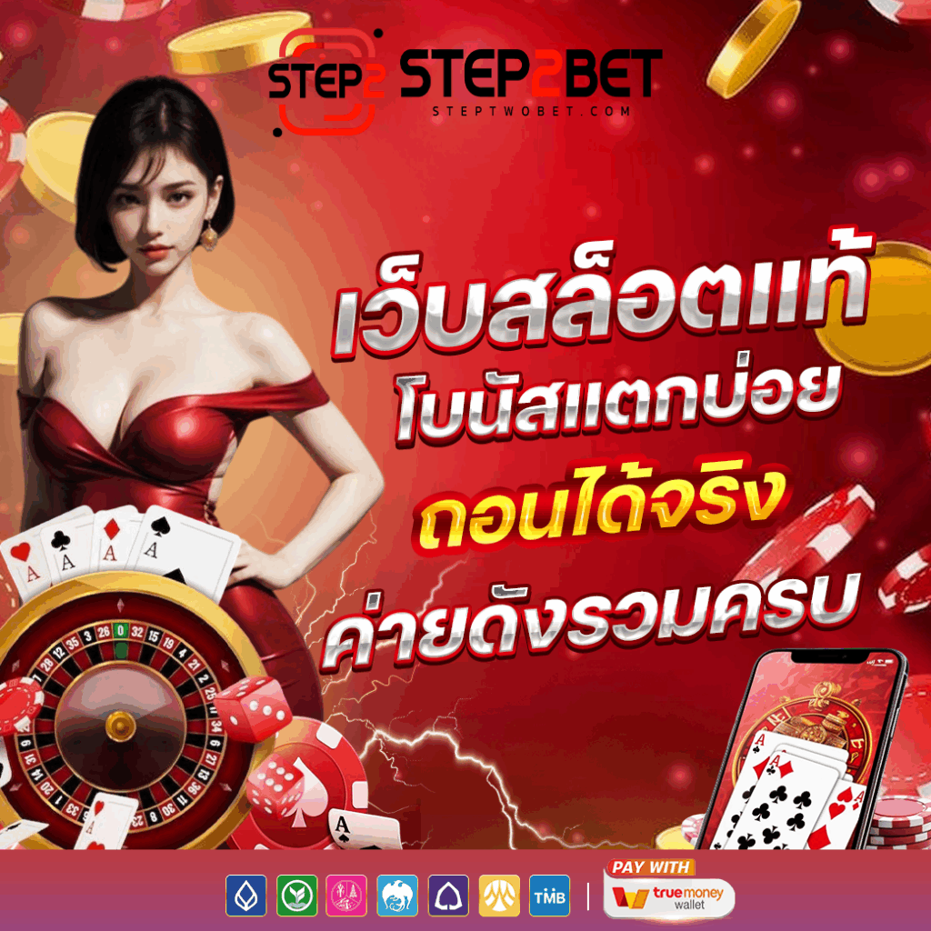 step2bet
